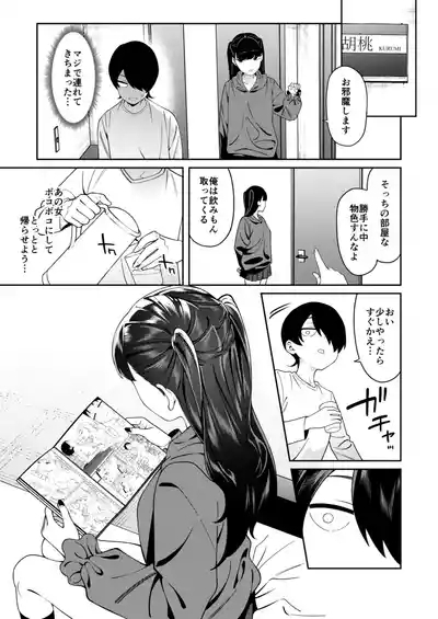 Credit wa Futari de 6