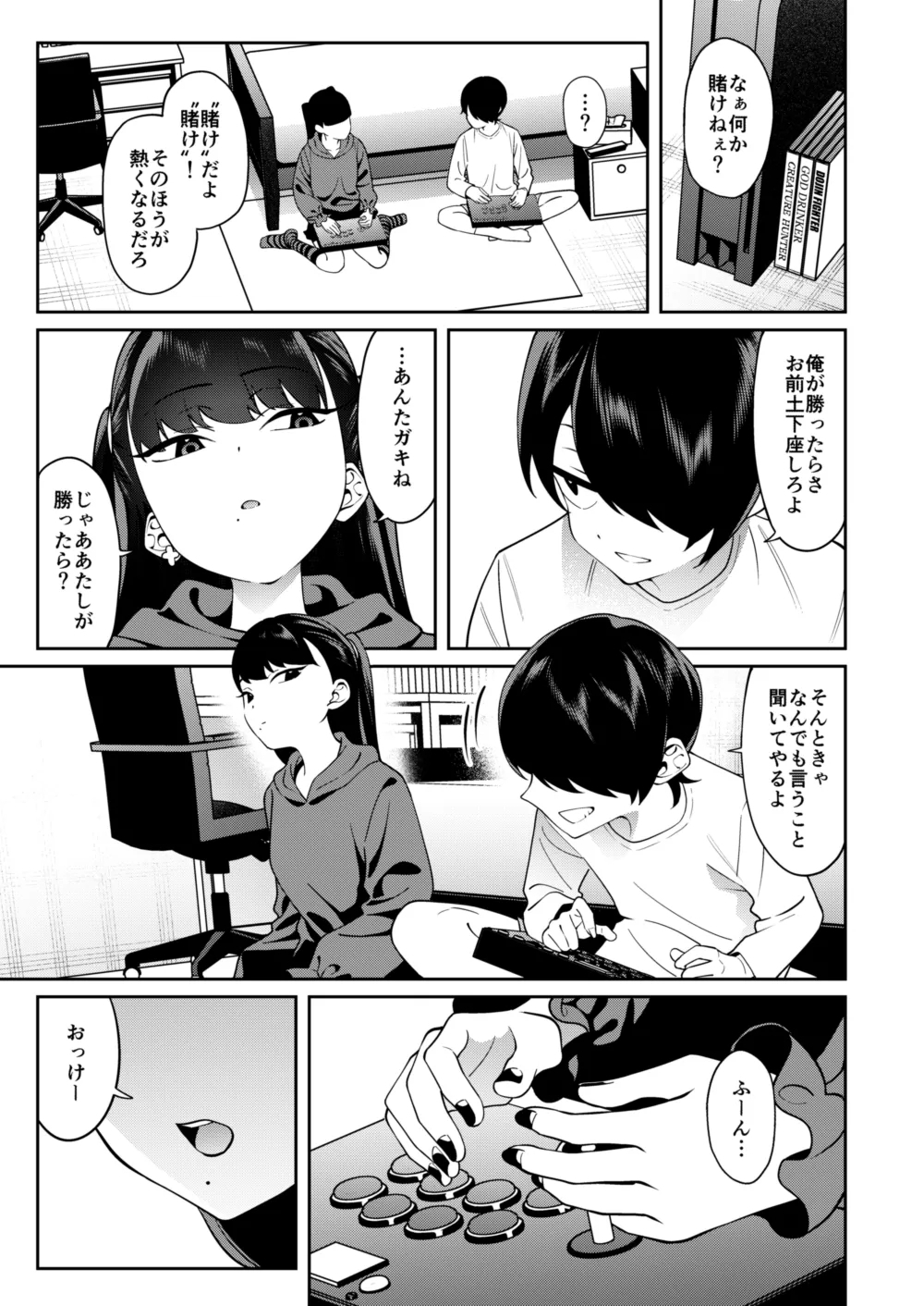 Credit wa Futari de - Page 8