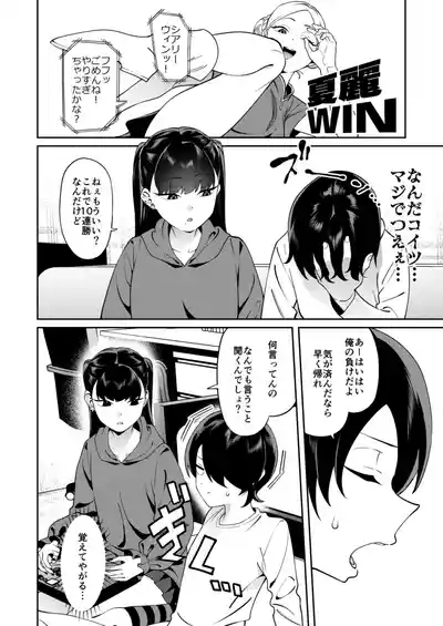 Credit wa Futari de 9