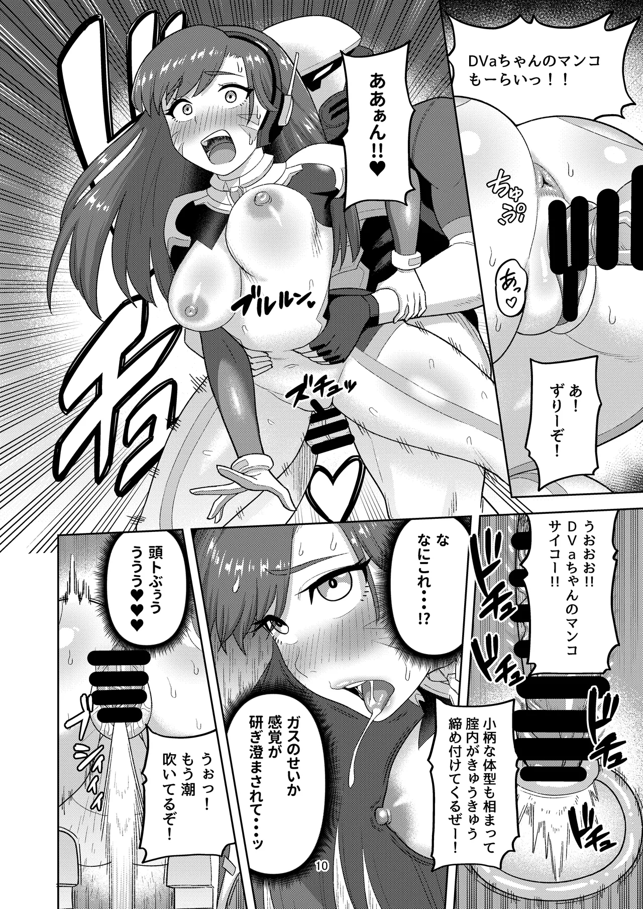 DVA Kiriko Book THE PRISONERS - Page 12