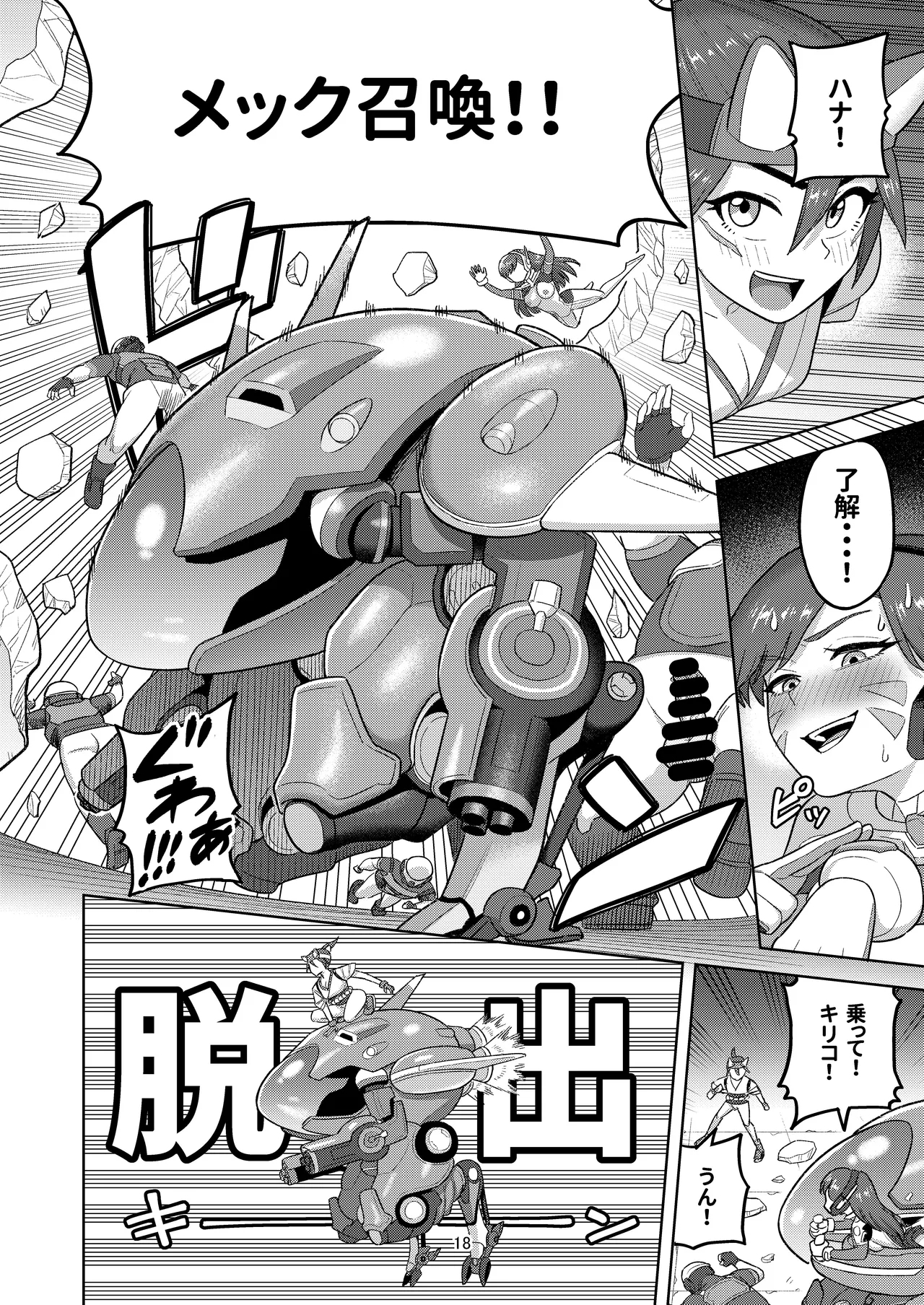 DVA Kiriko Book THE PRISONERS - Page 20