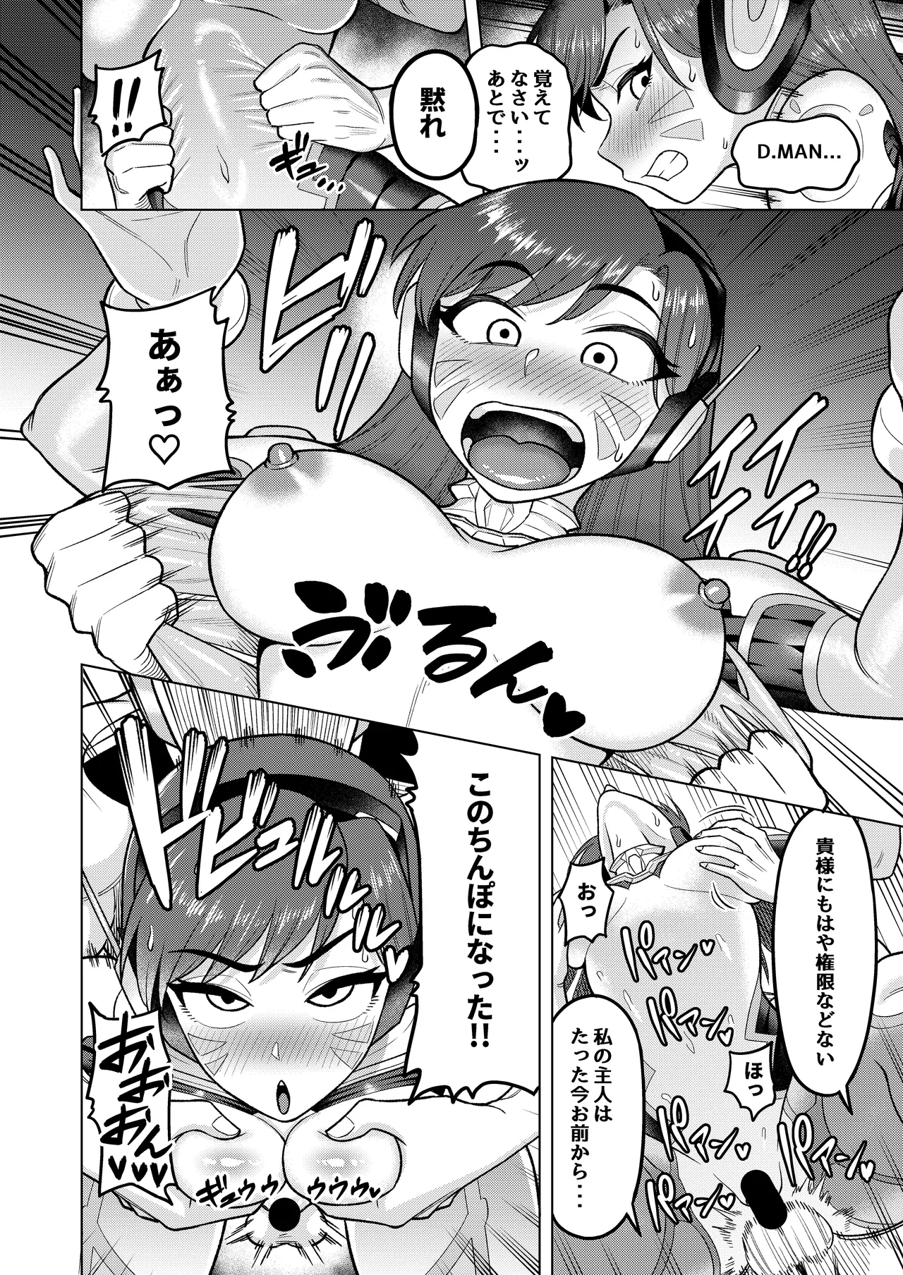 DVA Book THE PET - Page 12