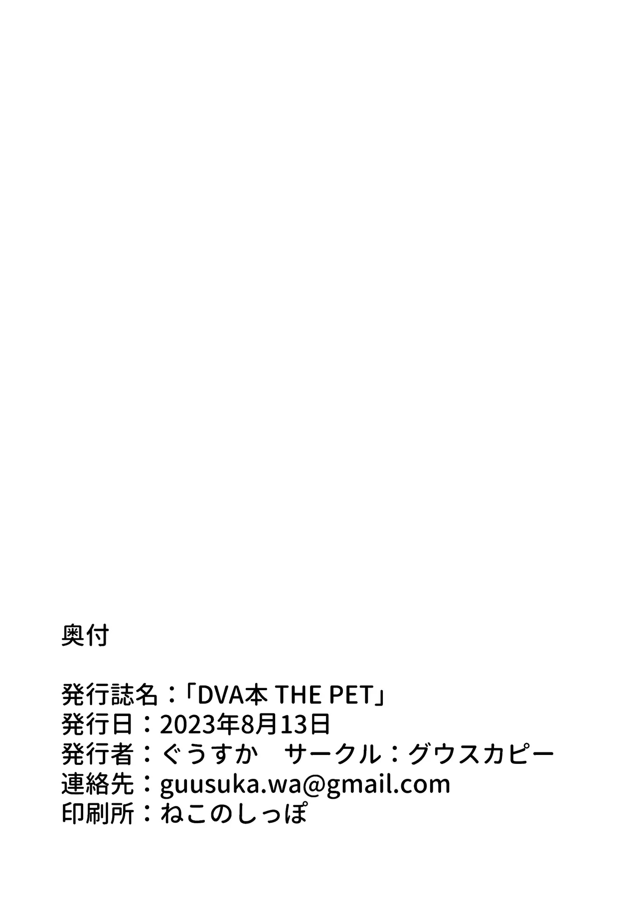 DVA Book THE PET - Page 21