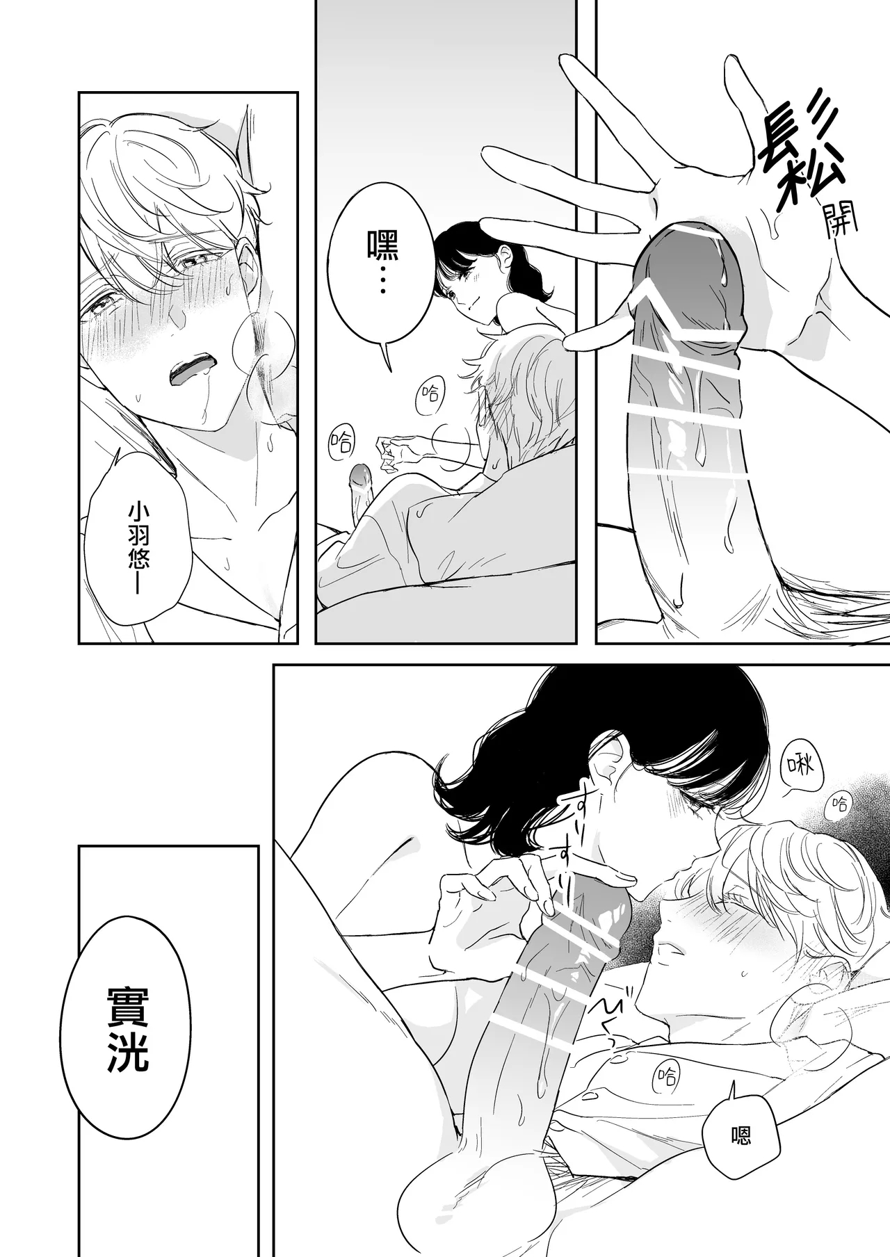 itooshikute tamannai inukei kareshi to amaama etchina nichijo | 太可爱了忍不住 和犬系男友的甜蜜H日常 - Page 13