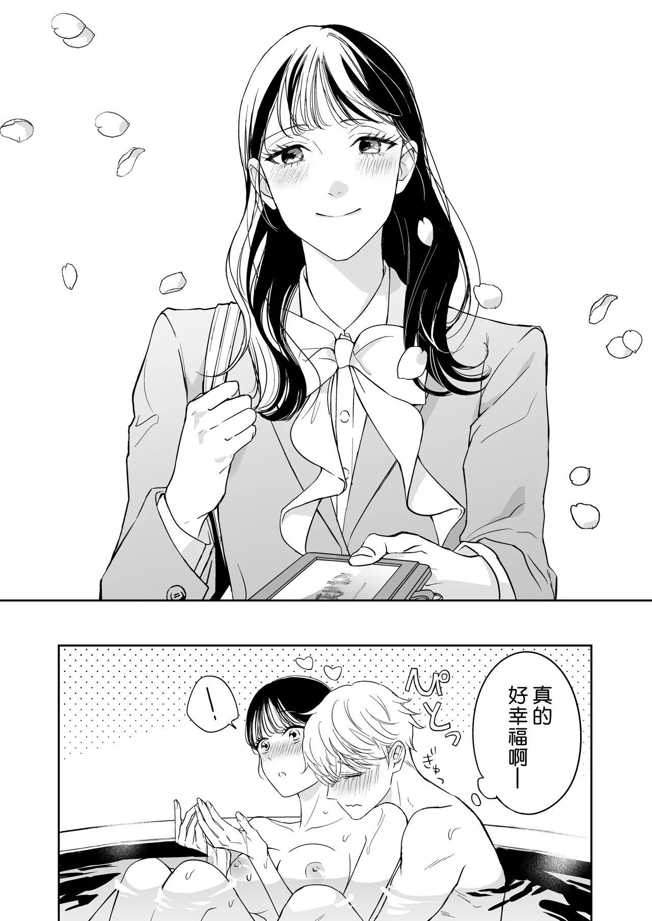 itooshikute tamannai inukei kareshi to amaama etchina nichijo | 太可爱了忍不住 和犬系男友的甜蜜H日常 - Page 35