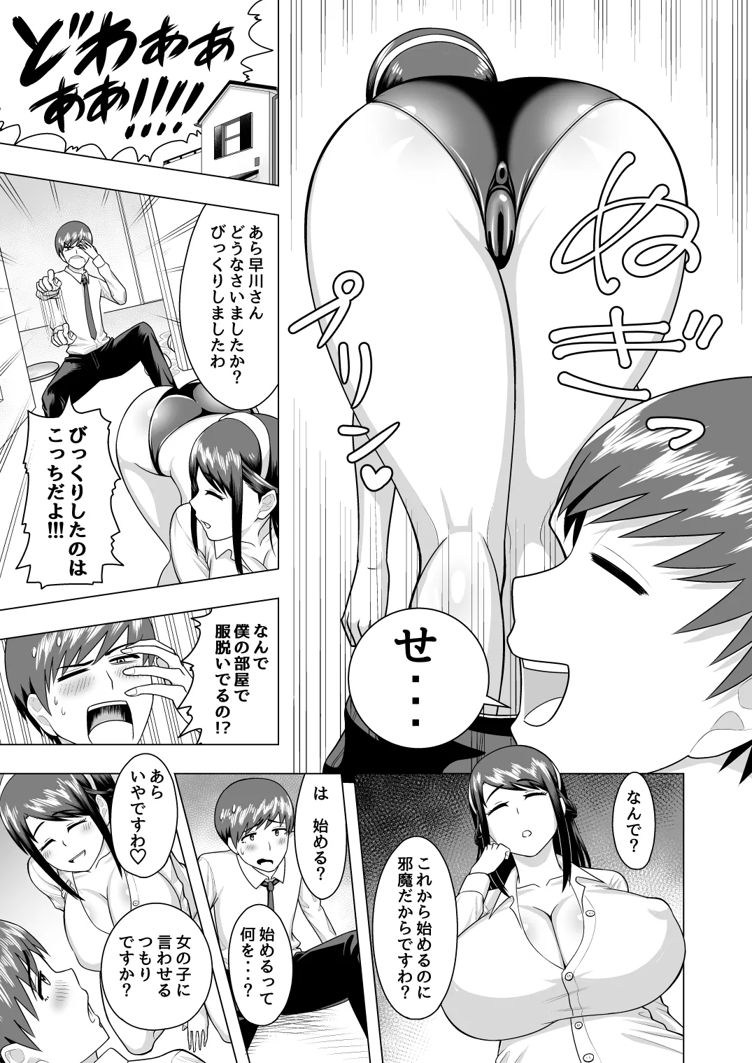 [グウスカピー (ぐうすか)] 笑顔のお嬢様 [DL版] - Hentaiaz.com - 3