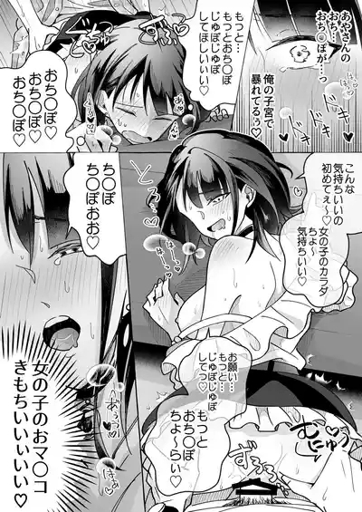 Kawaii Kanojo ni Goyoujin!? 2 10
