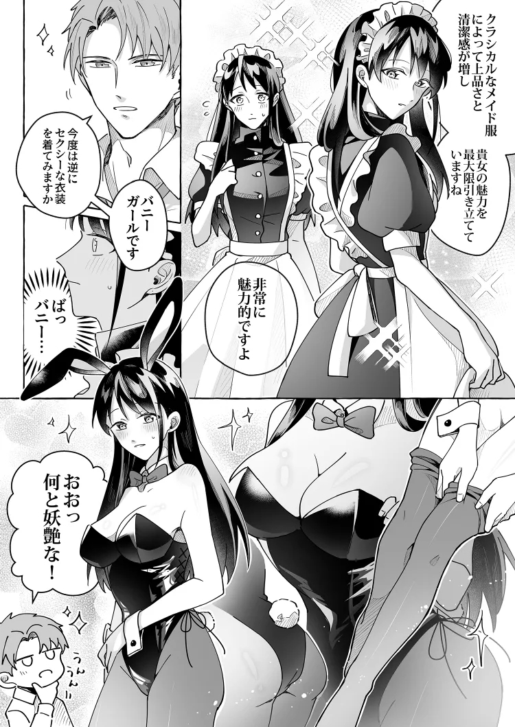 Kawaii Kanojo ni Goyoujin!? 2 - Page 21
