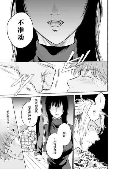 sono aiken, kyobo ni tsuki.  | 她的爱犬、超绝凶恶。 9