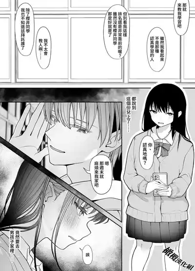 kage kya iintyou no inraku｜阴角委员长的淫乐 10