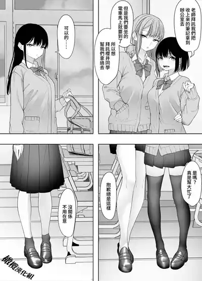 kage kya iintyou no inraku｜阴角委员长的淫乐 3