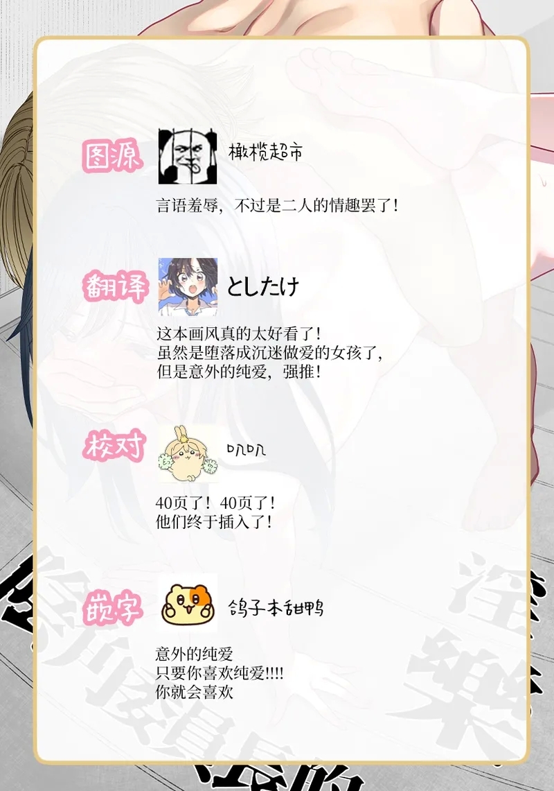 kage kya iintyou no inraku｜阴角委员长的淫乐 - Page 55