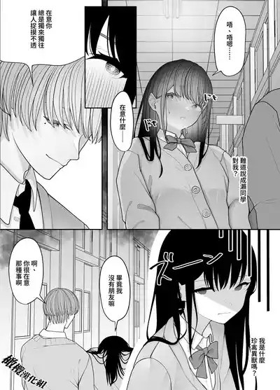 kage kya iintyou no inraku｜阴角委员长的淫乐 8