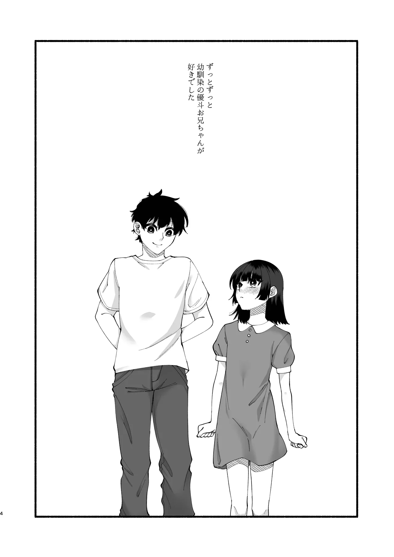[ヒダリミギ (二等辺)] おまんこ再教育〜ネットの主張に染められたミソジニー気味な幼馴染を救済けたいっ〜 [DL版] - Hentaiaz.com - 3