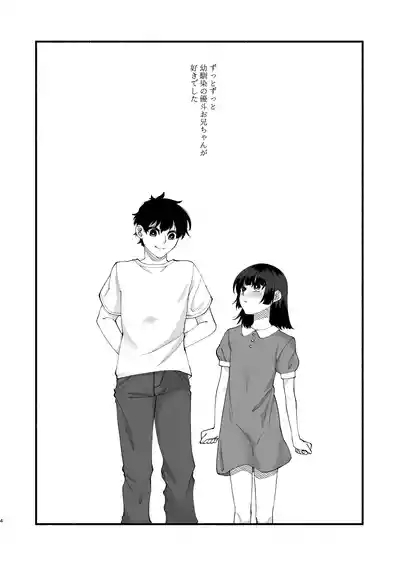おまんこ再教育〜ネットの主張に染められたミソジニー気味な幼馴染を救済けたいっ〜 3