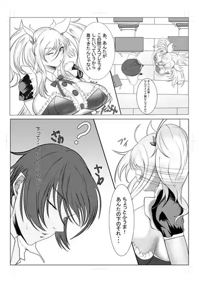 メイド服着たきらら先輩のはなし 2