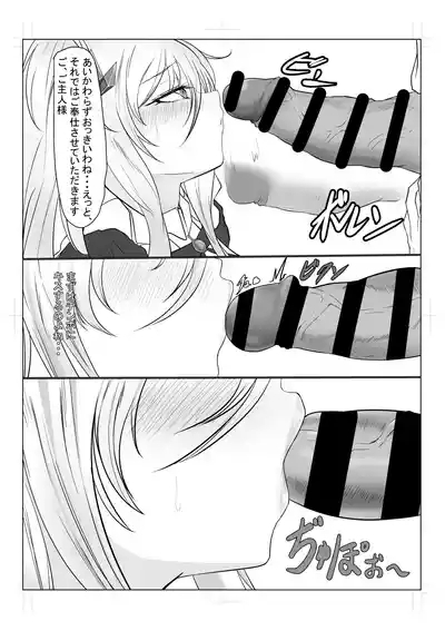 メイド服着たきらら先輩のはなし 4