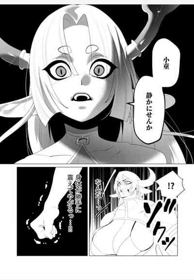 Yuusha-sama wa Houshuu ni Hitozuma wo go Kibou desu chapter 25 raw 7