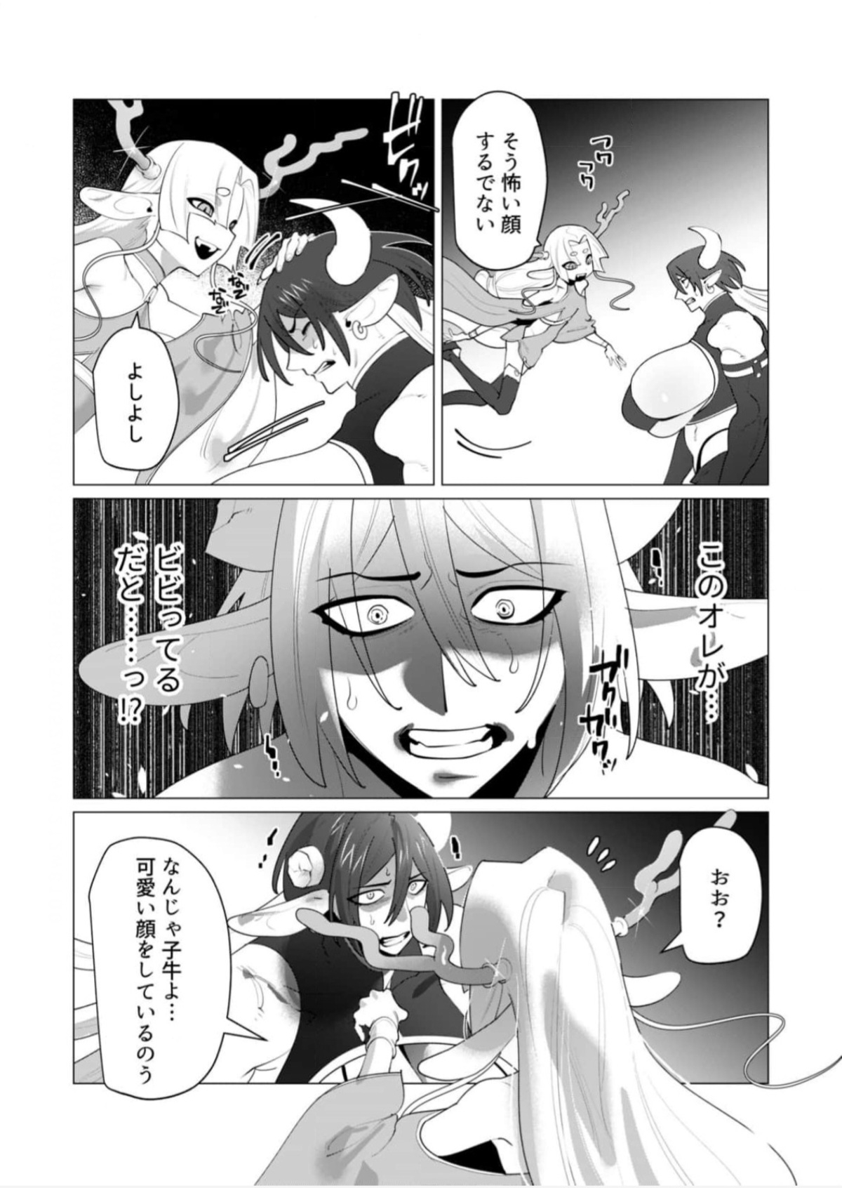 Yuusha-sama wa Houshuu ni Hitozuma wo go Kibou desu chapter 25 raw - Page 9