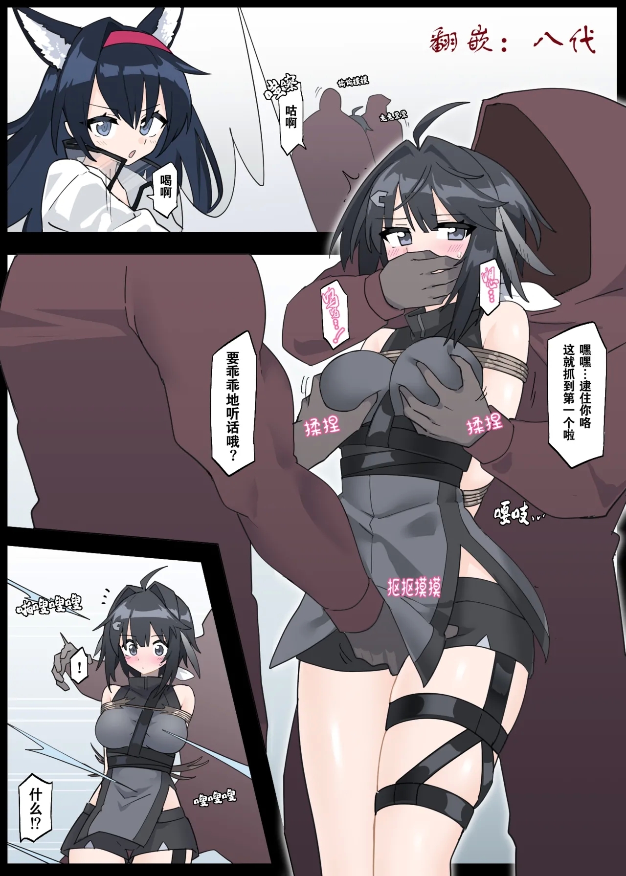 Wanna Kidnap the Operators 1