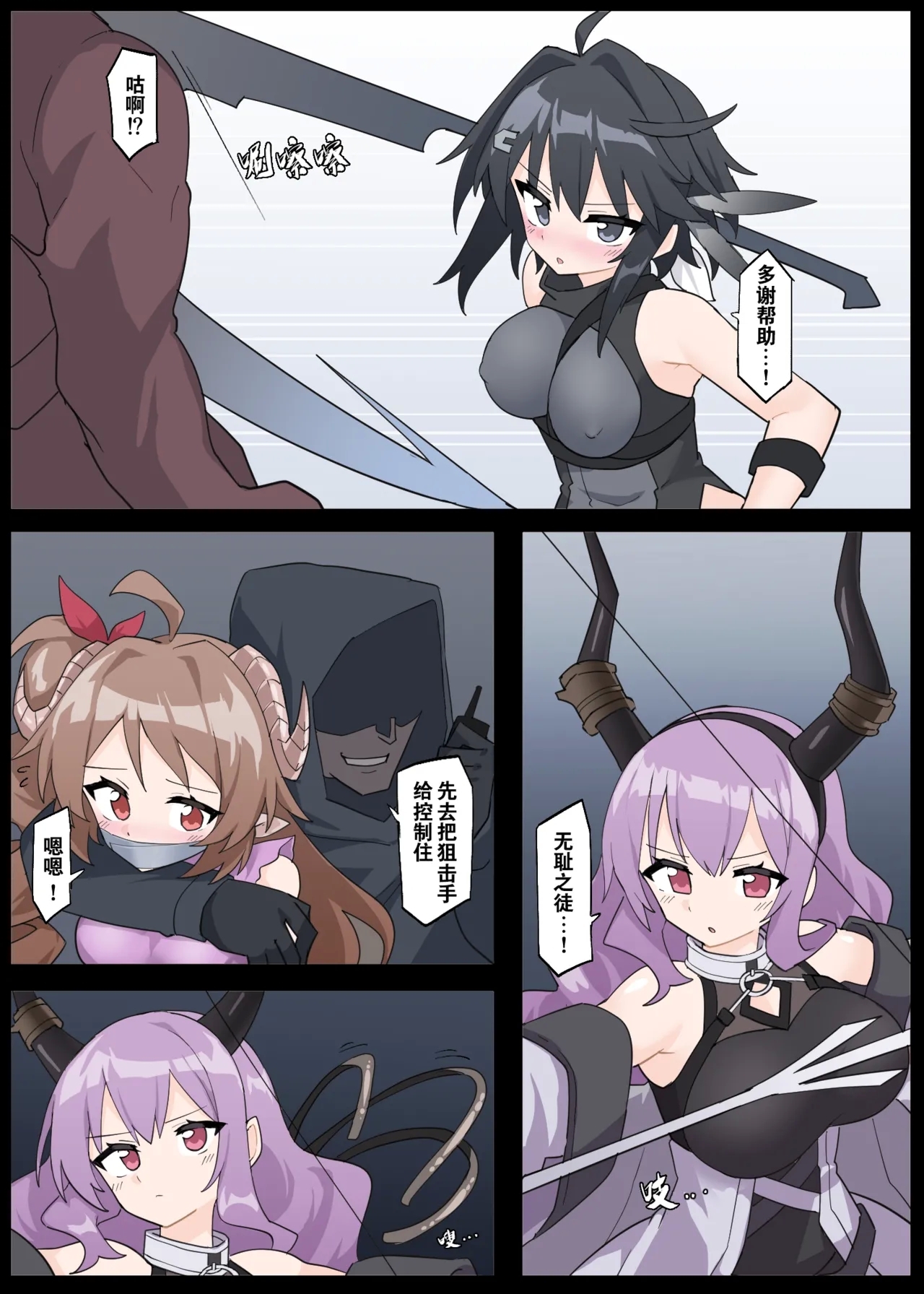 Wanna Kidnap the Operators 3