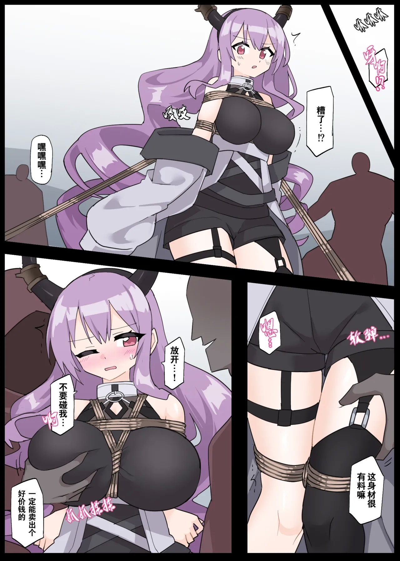 Wanna Kidnap the Operators 4