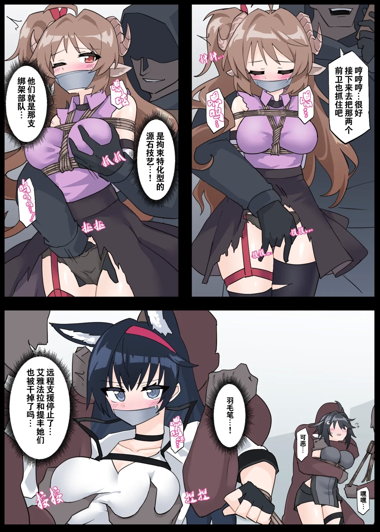 Wanna Kidnap the Operators 5