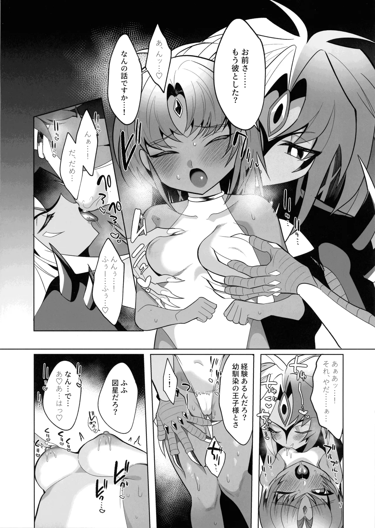 Yubex - Page 6