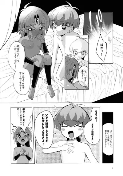 Zense Shishunki Seikoutan 7