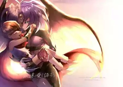 Eien no Ai o Katarou 1