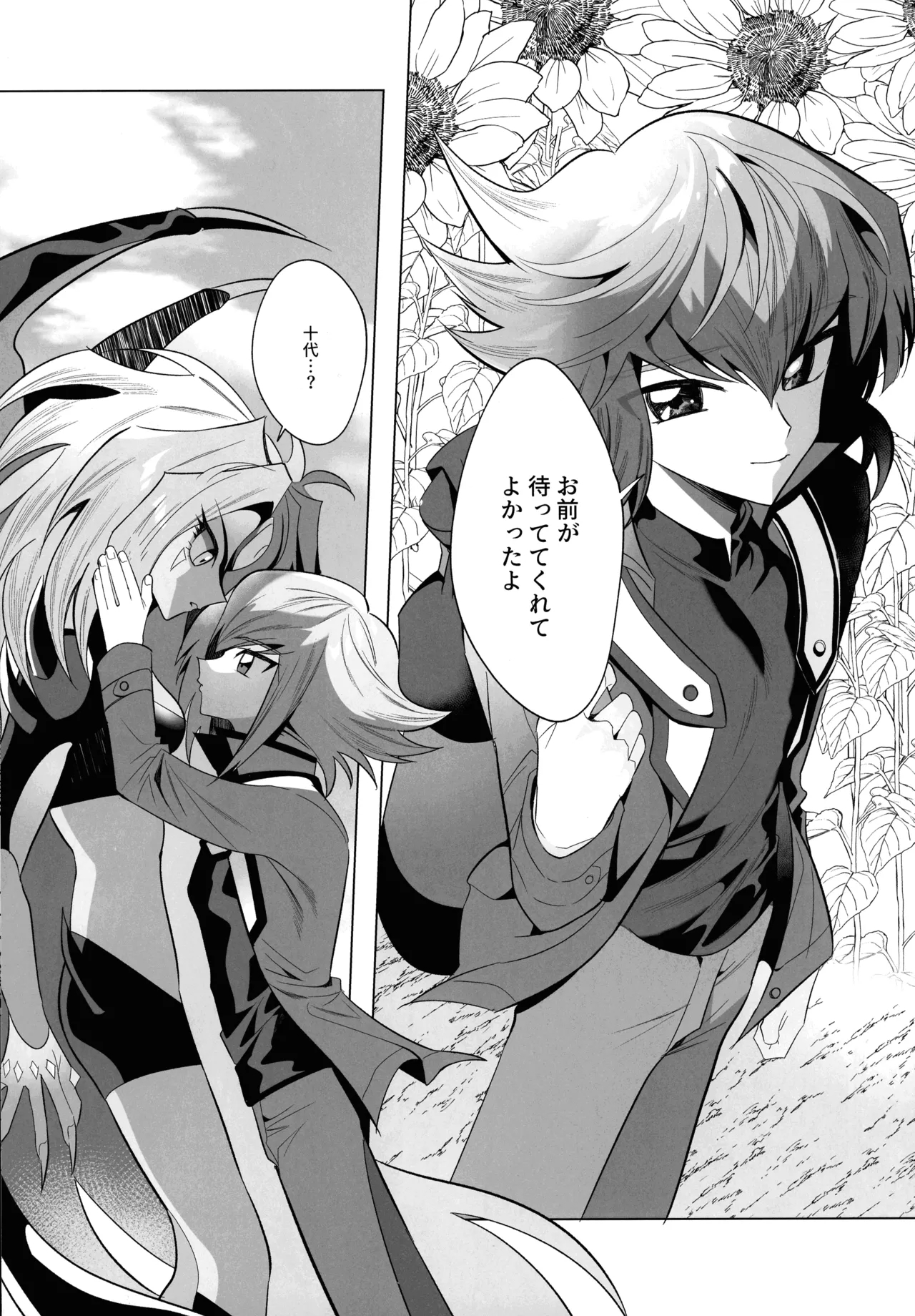 Eien no Ai o Katarou - Page 39