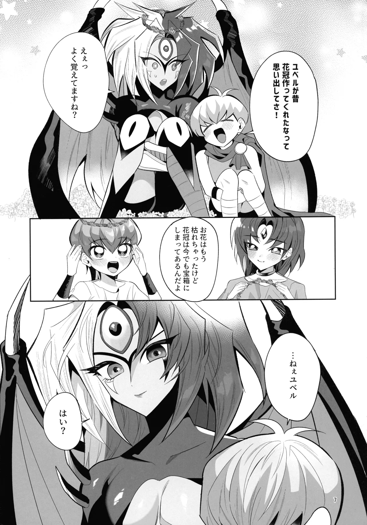 Eien no Ai o Katarou - Page 6