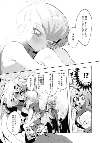Eien no Ai o Katarou 7