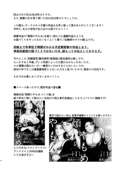 Suzu Sensei no Ura no Kao 1 4