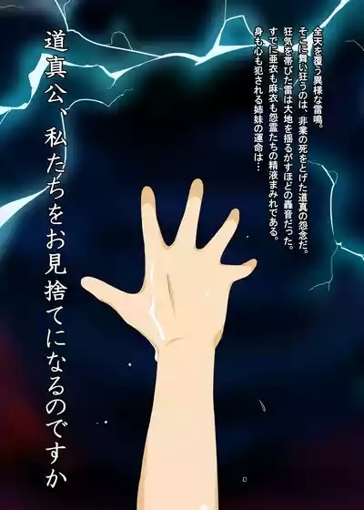 Rakuin no Himemiko 9 10