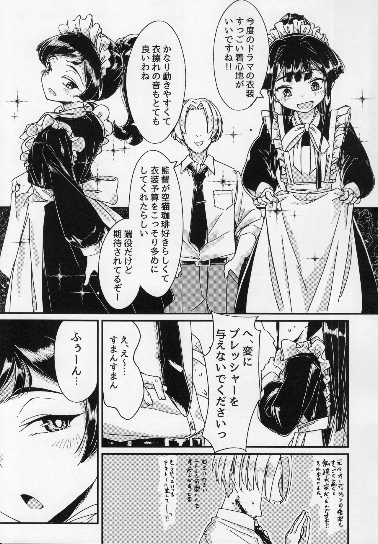 Shiho ga Maidfuu Shitagi de Ganbattekureru Hon - Page 4