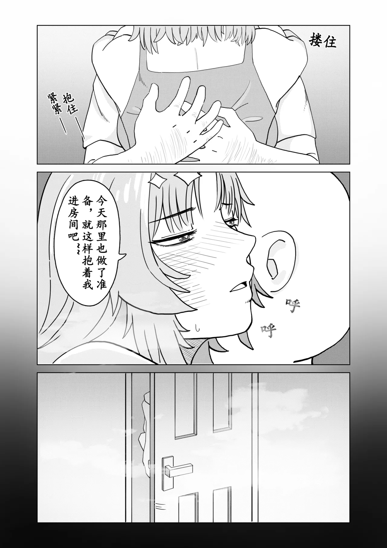 真夜中人妻獭耳の淫梦【中国语】 - Page 14