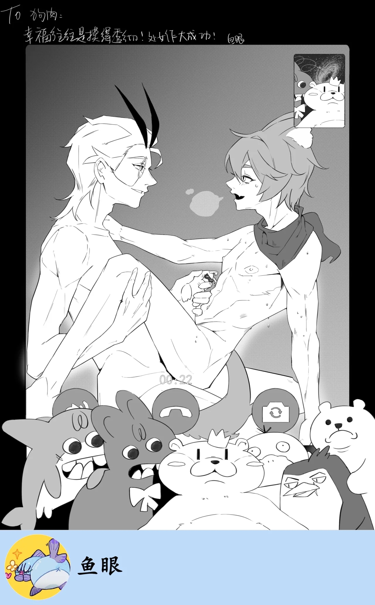 真夜中人妻獭耳の淫梦【中国语】 - Page 36