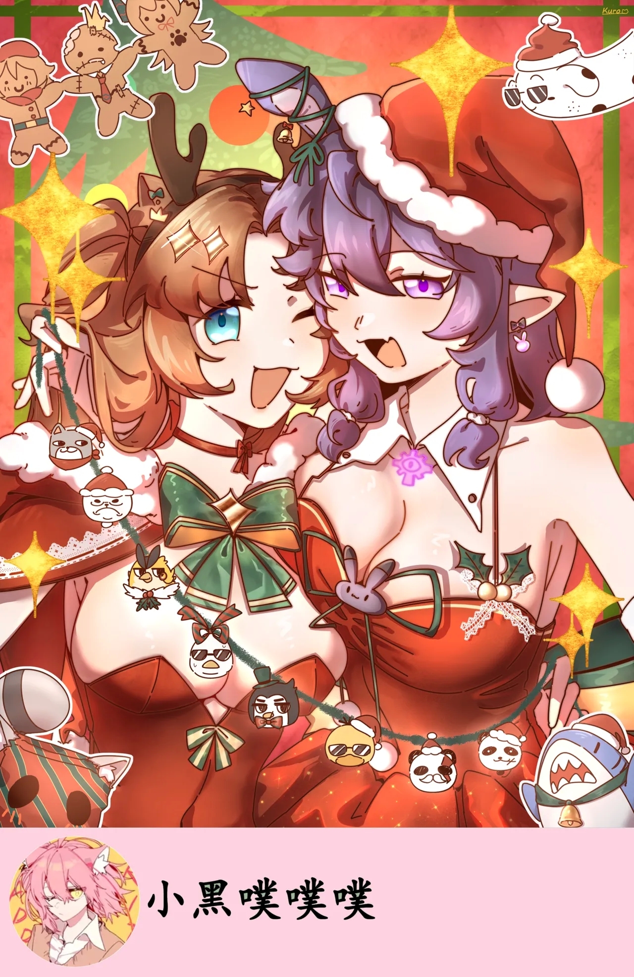 真夜中人妻獭耳の淫梦【中国语】 - Page 37