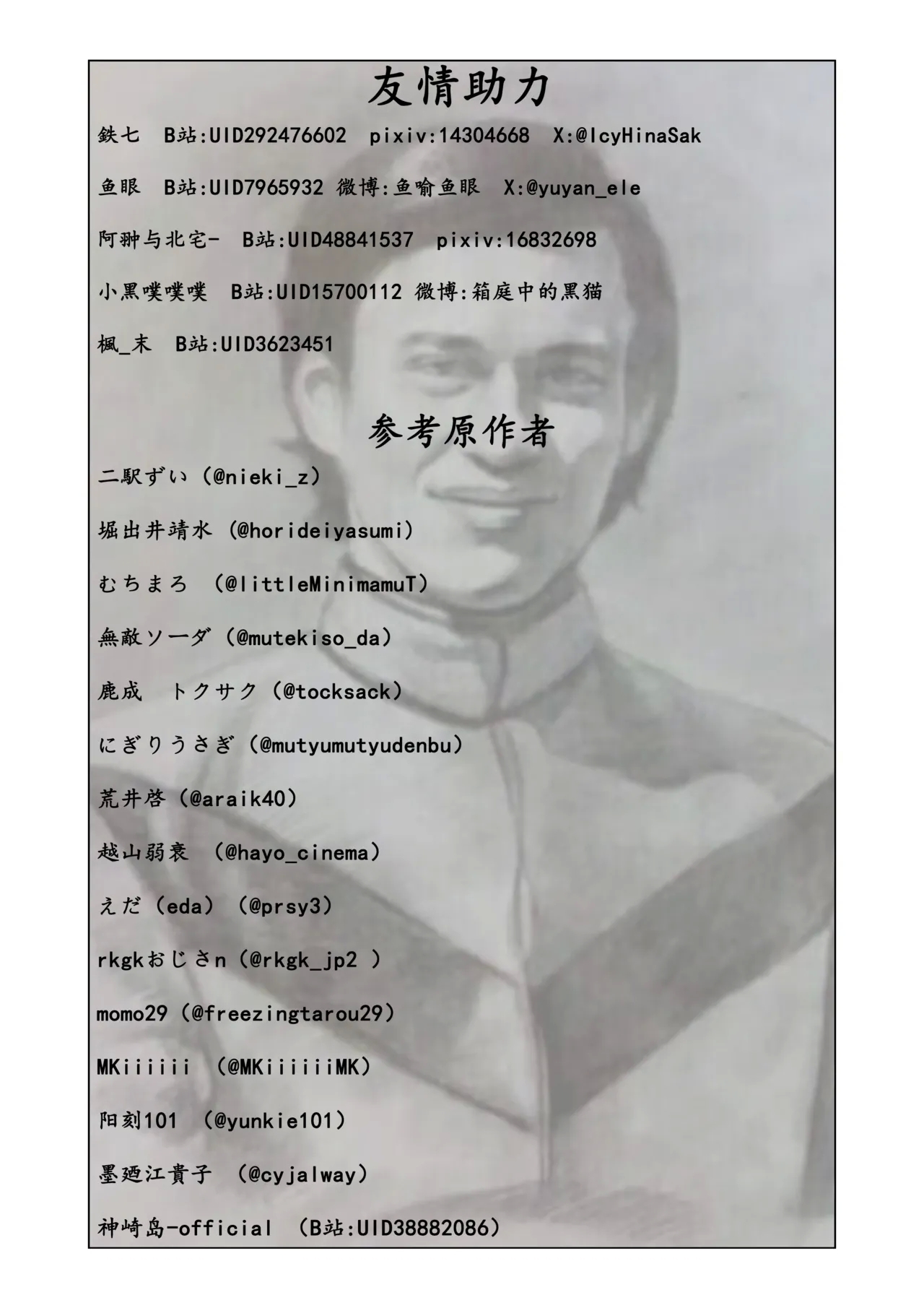 真夜中人妻獭耳の淫梦【中国语】 - Page 42