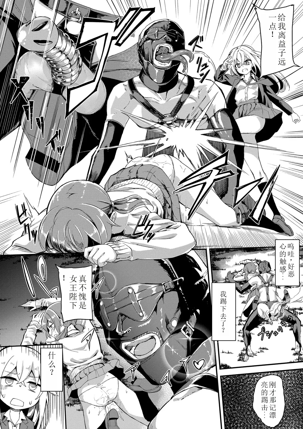 Funky Baby - Page 11