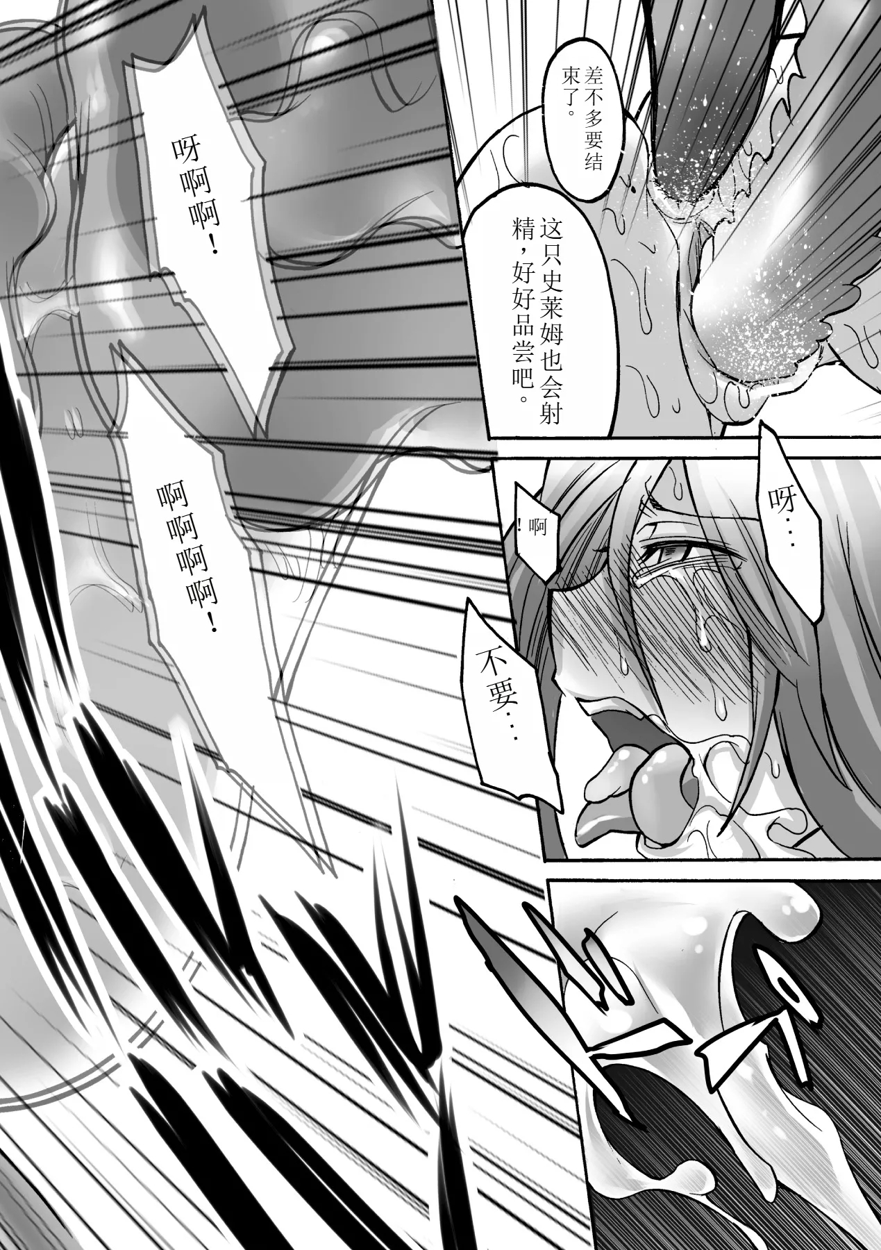 Biniku no Kangoku 99
