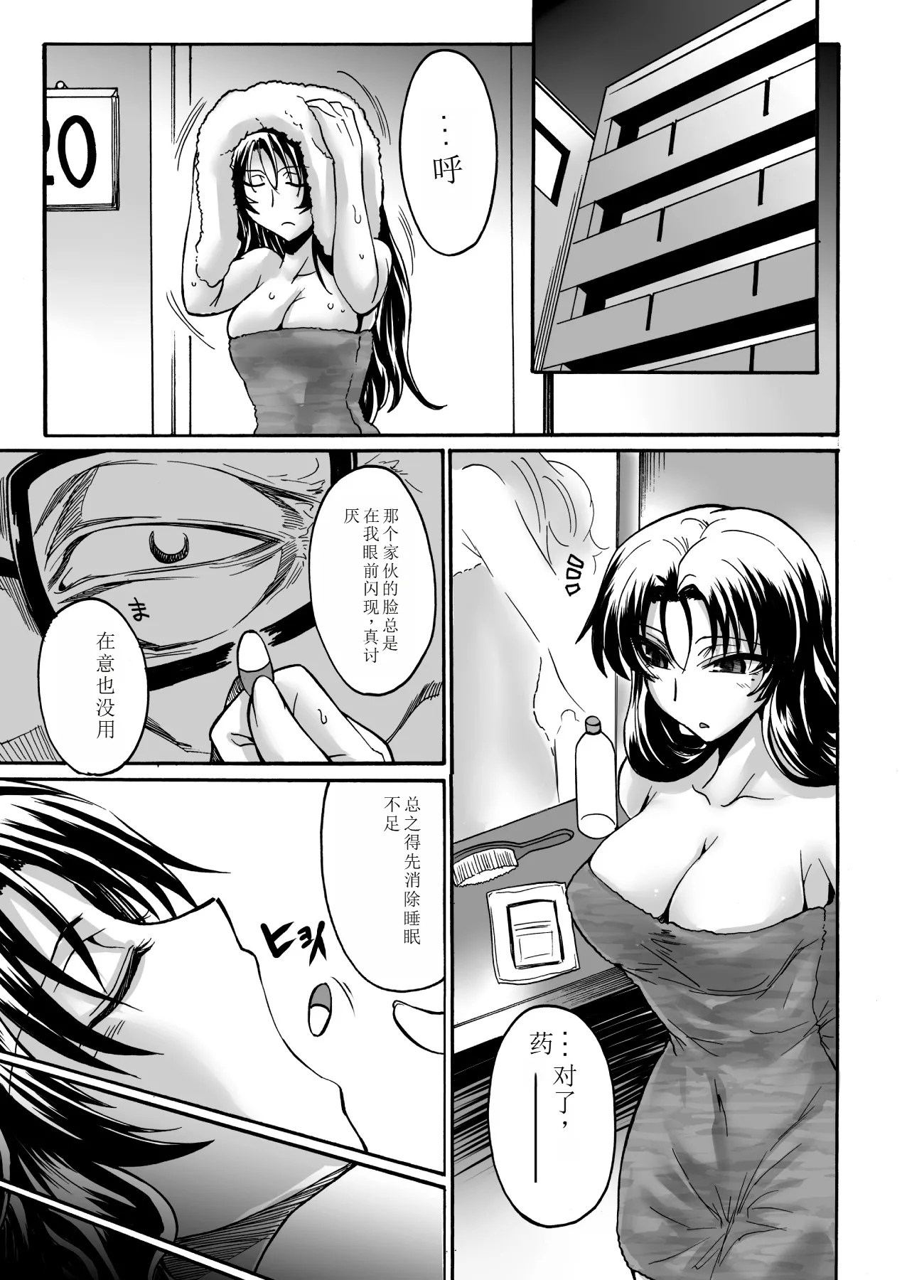 Biniku no Kangoku 104