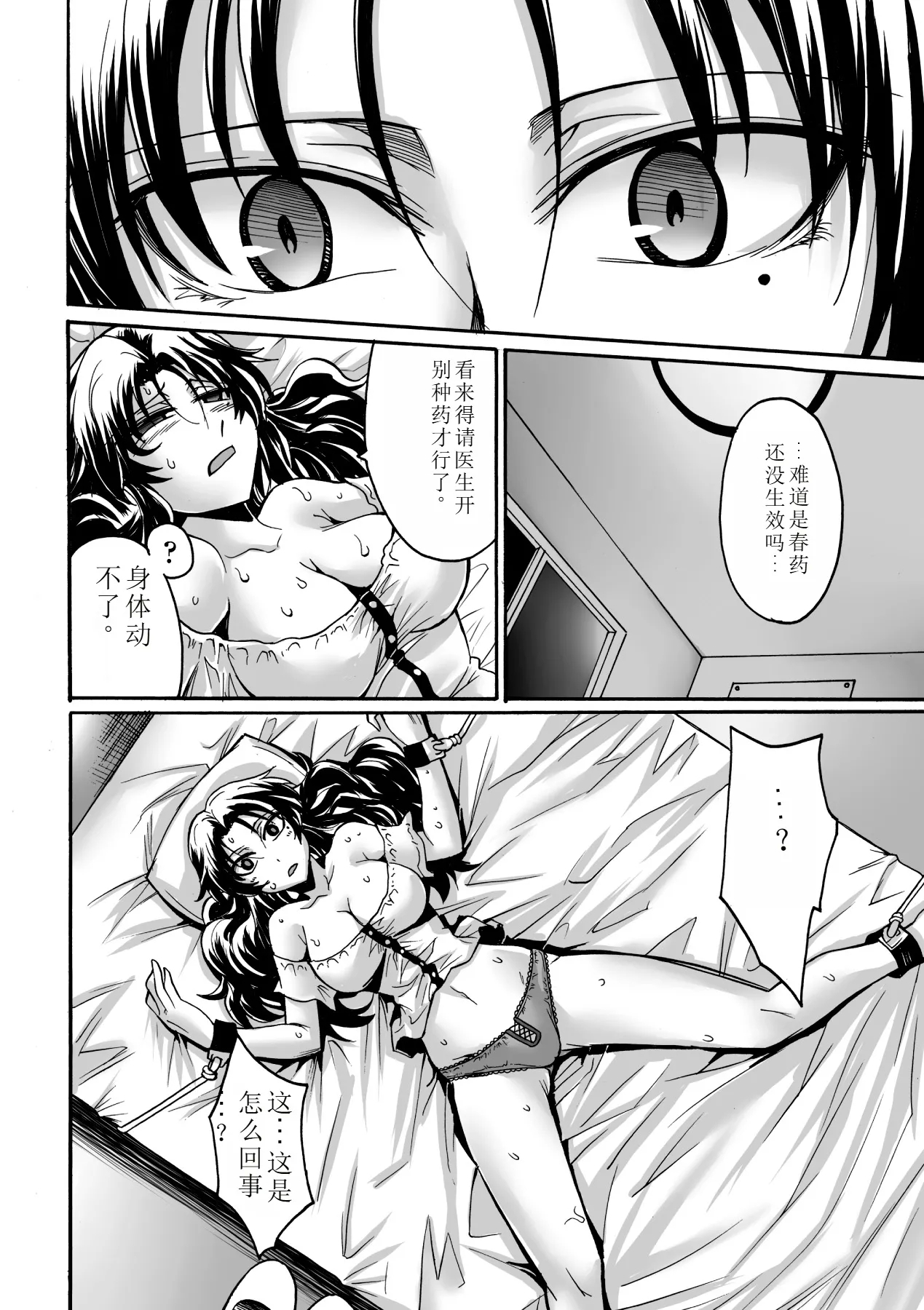 Biniku no Kangoku 105