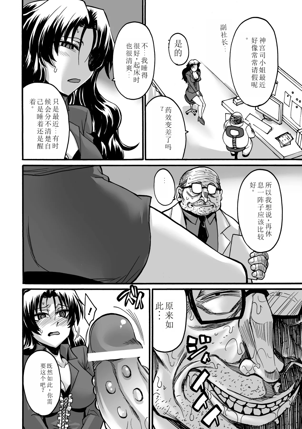 Biniku no Kangoku 115