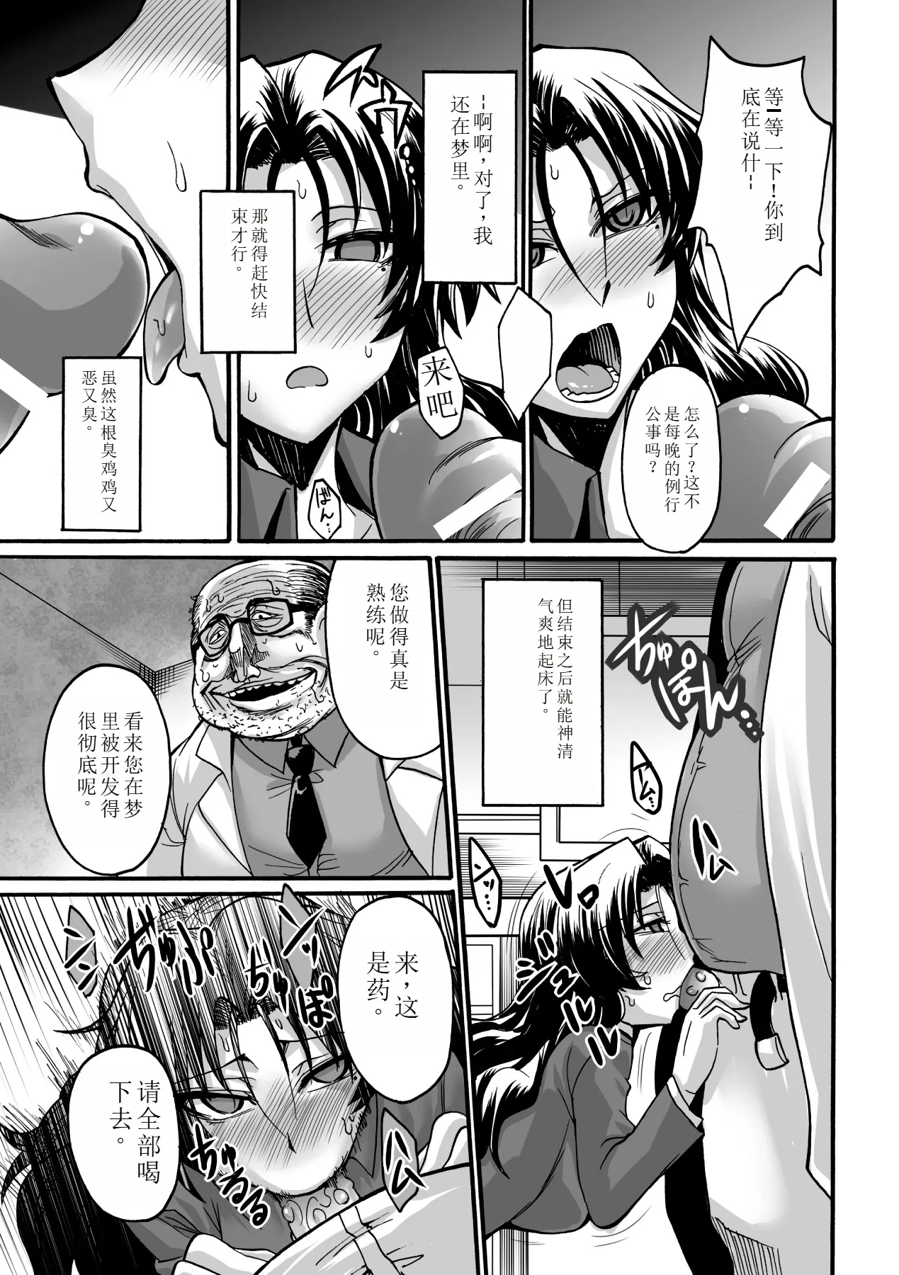 Biniku no Kangoku 116