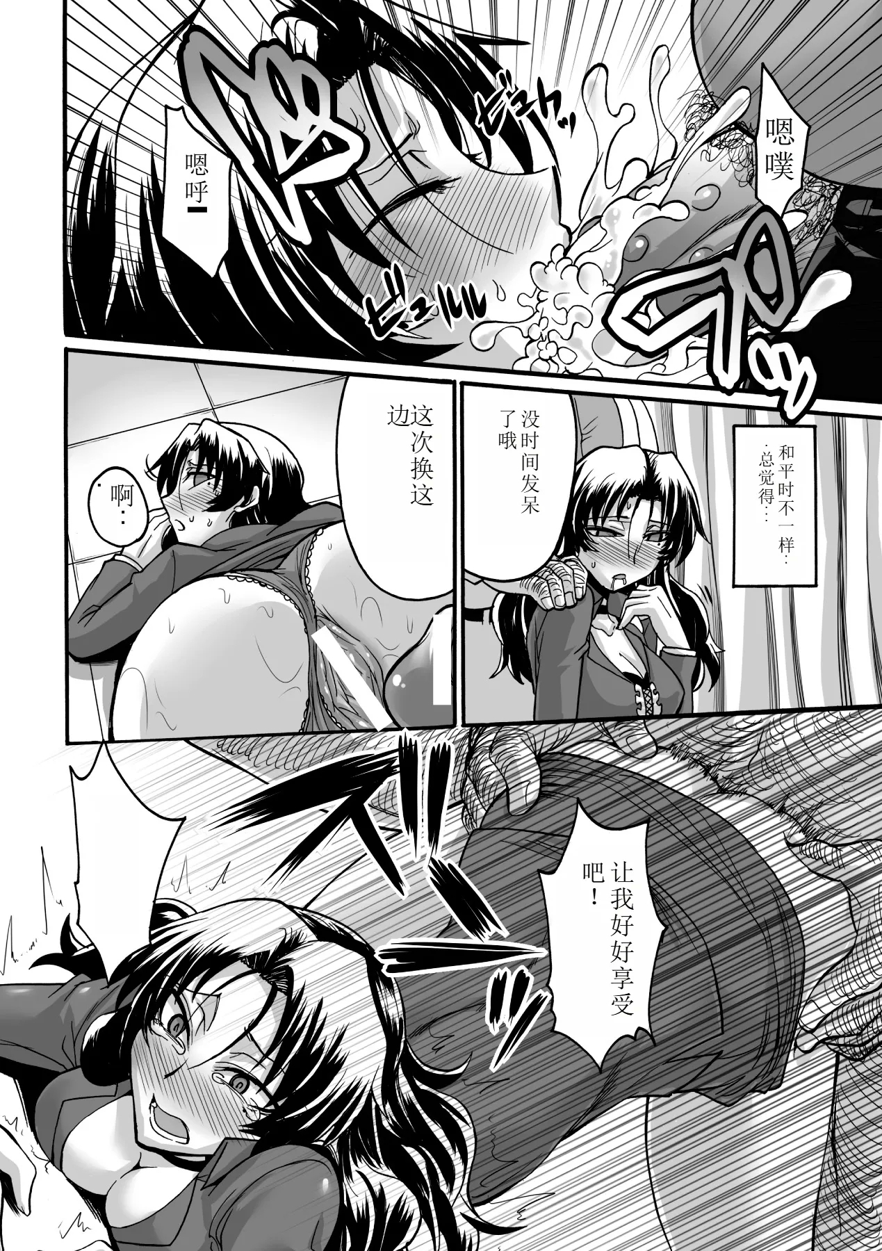 Biniku no Kangoku 117