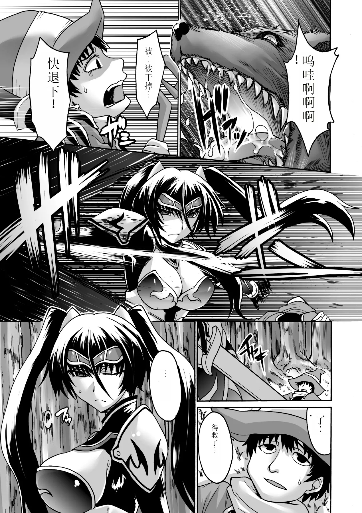 Biniku no Kangoku 122