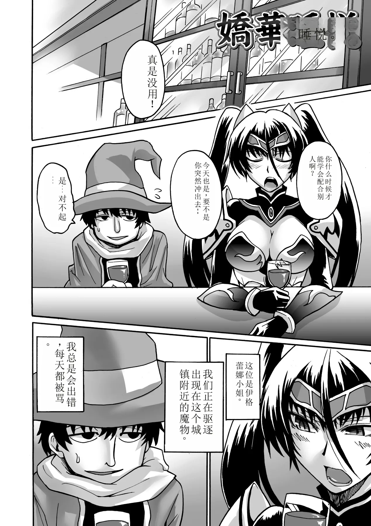 Biniku no Kangoku 123