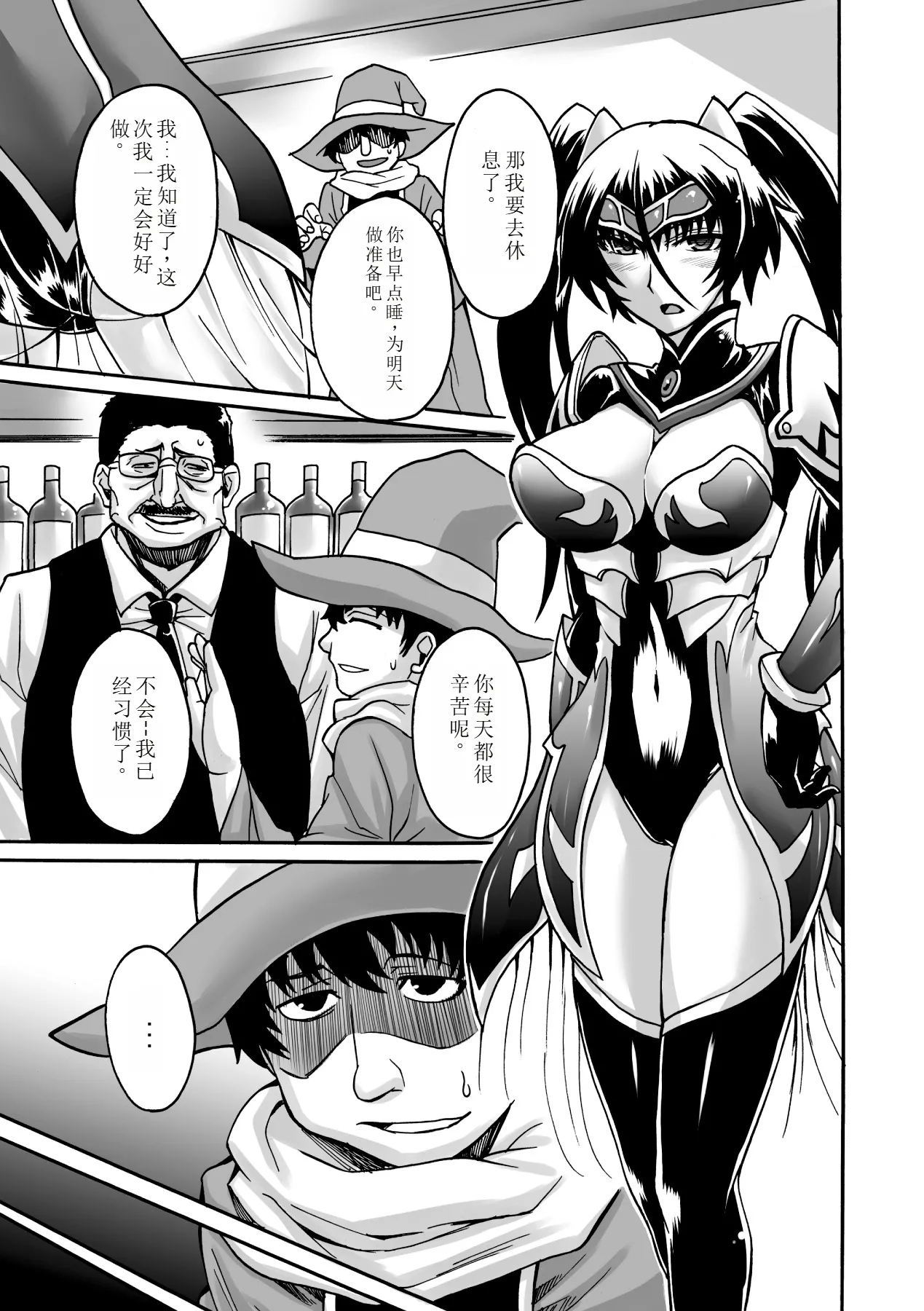 Biniku no Kangoku 124